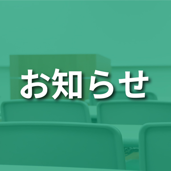 履修結果の外観