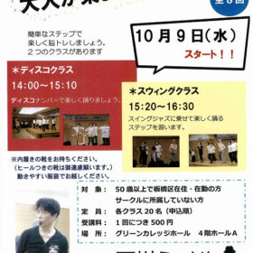 シニアの為の英語教室 会話への早進初心者コース全10回 グリーンカレッジホール 板橋区立シニア学習プラザ シニアの為の英語教室 会話への早進初心者コース全10回 グリーンカレッジホール 板橋区立シニア学習プラザ